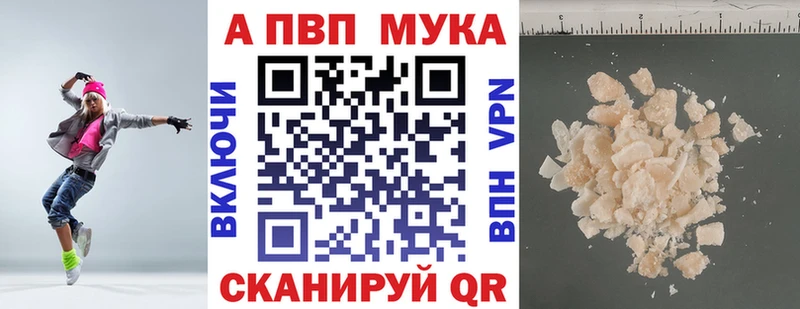 Alpha PVP Crystall  как найти закладки  Георгиевск 