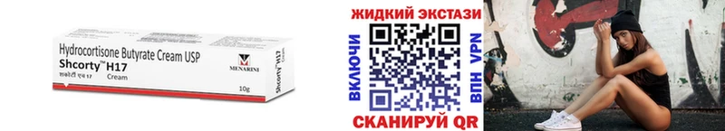Бутират Butirat Георгиевск