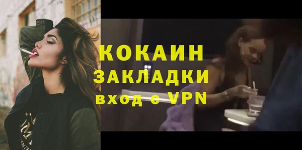 кокаин премиум Волоколамск