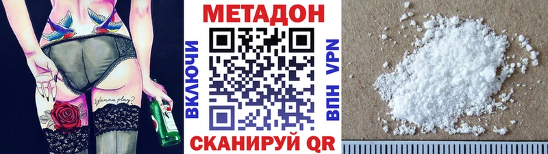 МЕТАДОН methadone купить наркоту Георгиевск